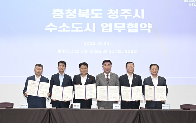 현대차그룹, 충청북도 수소도시 조성사업을 위한 다자간 업무협약 체결