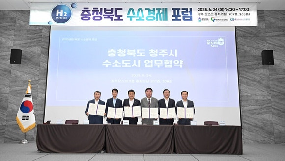 현대차그룹, 충북 수소도시 조성사업을 위한 다자간 업무협약 체결