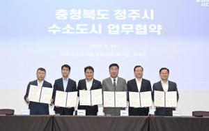 현대차그룹, 충청북도 수소도시 조성 사업을 위한 다자간 업무협약 체결