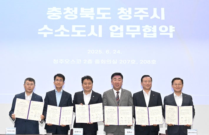 현대차그룹, 충북 수소도시 조성사업 위한 다자 업무협약 체결