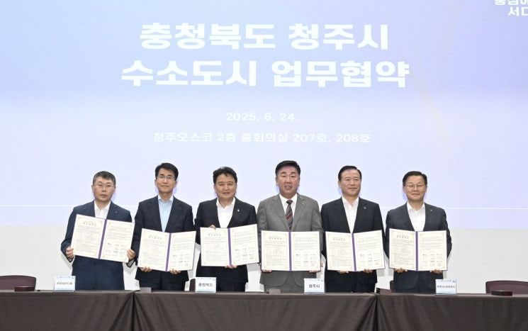 현대차그룹, 충북 수소도시 조성 협력...청주 수소 생산시설 확장