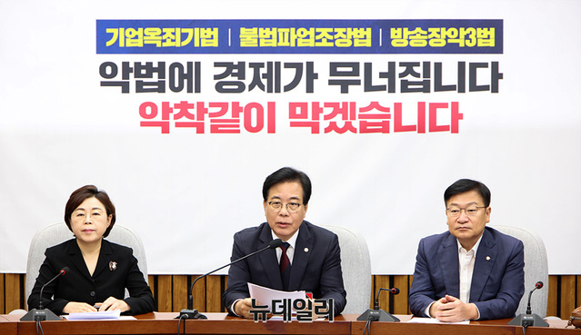 "악법으로 경제 숨통 조여" … 국힘, 경제단체와 